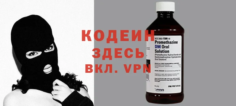 хочу наркоту  Ряжск  Кодеин Purple Drank 