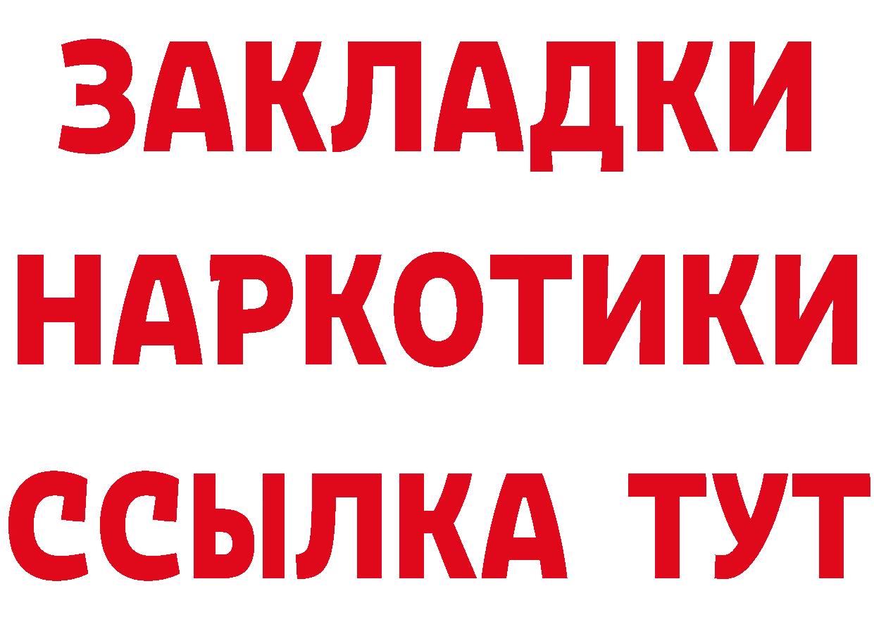 БУТИРАТ оксана зеркало сайты даркнета mega Ряжск